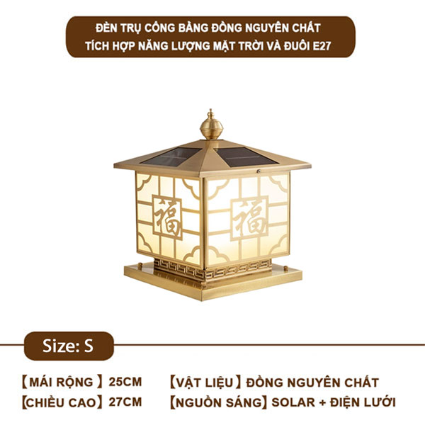 Đèn trụ cổng vuông 25x25