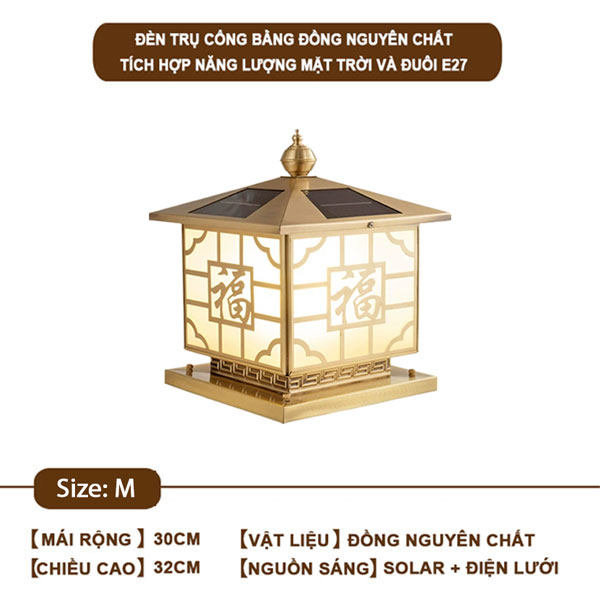 Đèn trụ cổng vuông 30x30
